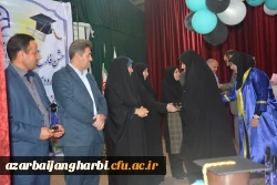 مراسم جشن دانش آموختگی دانشجو معلمان ورودی 93 استان آذربایجان غربی در پردیس شهید رجایی ارومیه برگزار شد 10