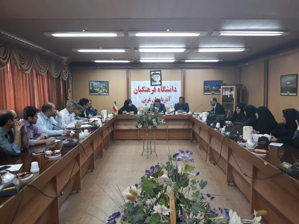 ستاد استقبال از دانشجویان جدیدالورود دانشگاه فرهنگیان آذربایجان غربی تشکیل جلسه داد