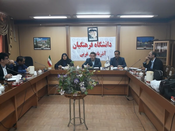 ستاد استقبال از دانشجویان جدیدالورود دانشگاه فرهنگیان آذربایجان غربی تشکیل جلسه داد 4