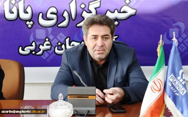 سرپرست دانشگاه فرهنگیان آذربایجان غربی در گفت و گو با پانا:

کسب رتبه3 کشوری جذب دانشجو توسط دانشگاه فرهنگیان آذربایجان غربی با جذب بیش از 1200 دانشجو