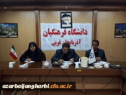 دکتر محمودلو در سومین جلسه شورای اداری مشترک پردیس های دانشگاه فرهنگیان آذربایجان غربی

با تمام توان آماده استقبال از دانشجویان جدید الورود هستیم