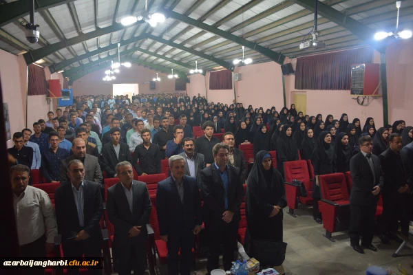 آیین گرامیداشت آغاز سال تحصیلی دانشگاه فرهنگیان استان آذربایجان غربی برگزار شد 2