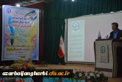 آیین گرامیداشت آغاز سال تحصیلی دانشگاه فرهنگیان استان آذربایجان غربی برگزار شد 4