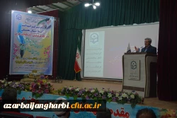 آیین گرامیداشت آغاز سال تحصیلی دانشگاه فرهنگیان استان آذربایجان غربی برگزار شد 7