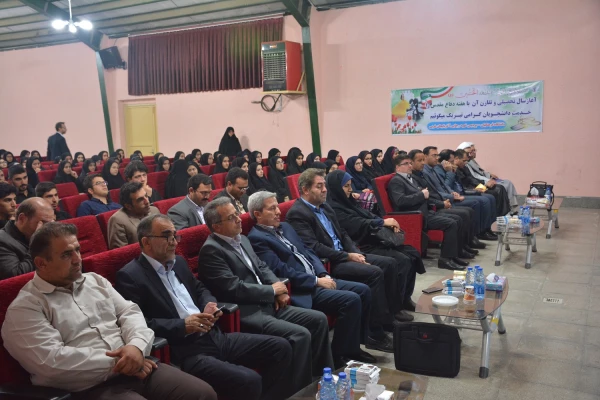 آیین گرامیداشت آغاز سال تحصیلی دانشگاه فرهنگیان استان آذربایجان غربی برگزار شد 8