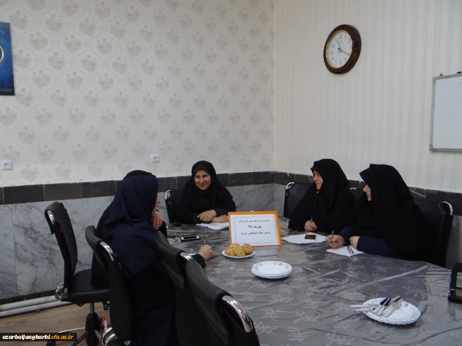 کارگروه تصمیم گیری برای اجرای برنامه های هفته بهداشت روان و هفته ملی سلامت زنان در پردیس علامه طباطبائی ارومیه تشکیل شد 2