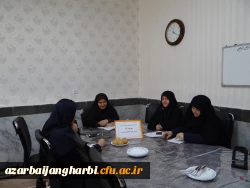 کارگروه تصمیم گیری برای اجرای برنامه های هفته بهداشت روان و هفته ملی سلامت زنان در پردیس علامه طباطبائی ارومیه تشکیل شد