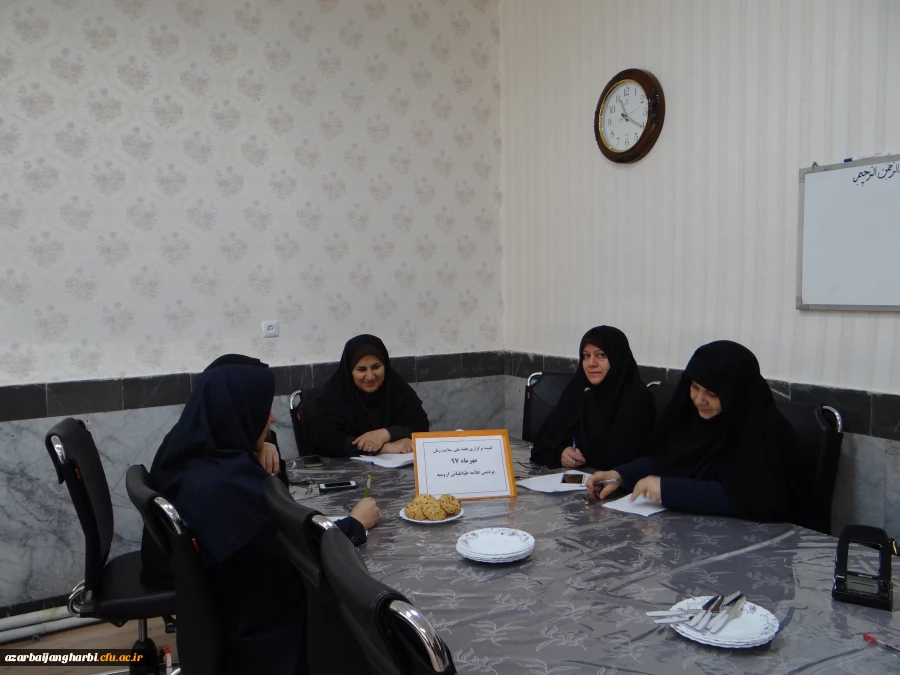 کارگروه تصمیم گیری برای اجرای برنامه های هفته بهداشت روان و هفته ملی سلامت زنان در پردیس علامه طباطبائی ارومیه تشکیل شد