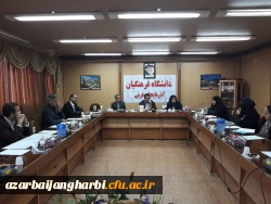 شورای فرهنگی، اجتماعی دانشگاه فرهنگیان  آذربایجان غربی برگزار شد 2