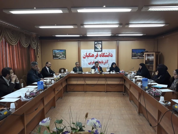 شورای فرهنگی، اجتماعی دانشگاه فرهنگیان  آذربایجان غربی برگزار شد 2