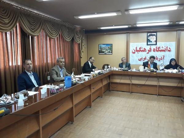 ستاد برگزاری نکوداشت یکصدمین سال تاسیس تربیت معلم در دانشگاه فرهنگیان آذربایجان غربی تشکیل جلسه داد 3