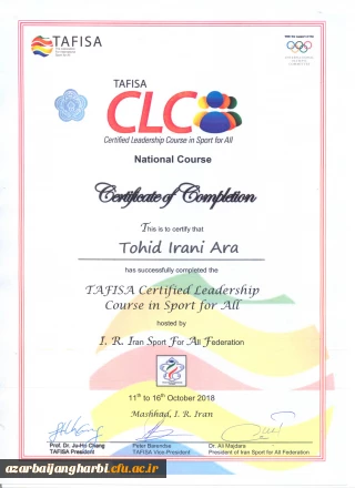 کارشناس تربیت بدنی پردیس شهید رجایی ارومیه موفق به کسب گواهینامه بین المللی مدیریت و رهبری ورزش همگانی شد