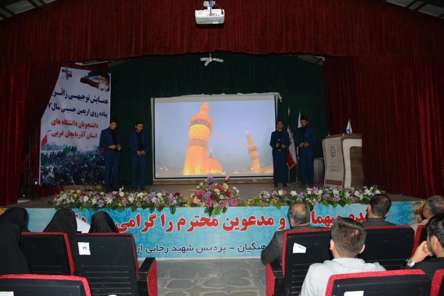 جلسه توجیهی زائرین پیاده روی اربعین حسینی دانشجویان دانشگاه های ارومیه به میزبانی پردیس شهید رجایی ارومیه برگزار گردید 5