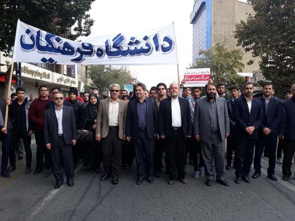 حضور گسترده اساتید، کارکنان و دانشجویان پردیسها و مراکز دانشگاه فرهنگیان استان در راهپیمایی ضد استکباری یوم الله 13 آبان