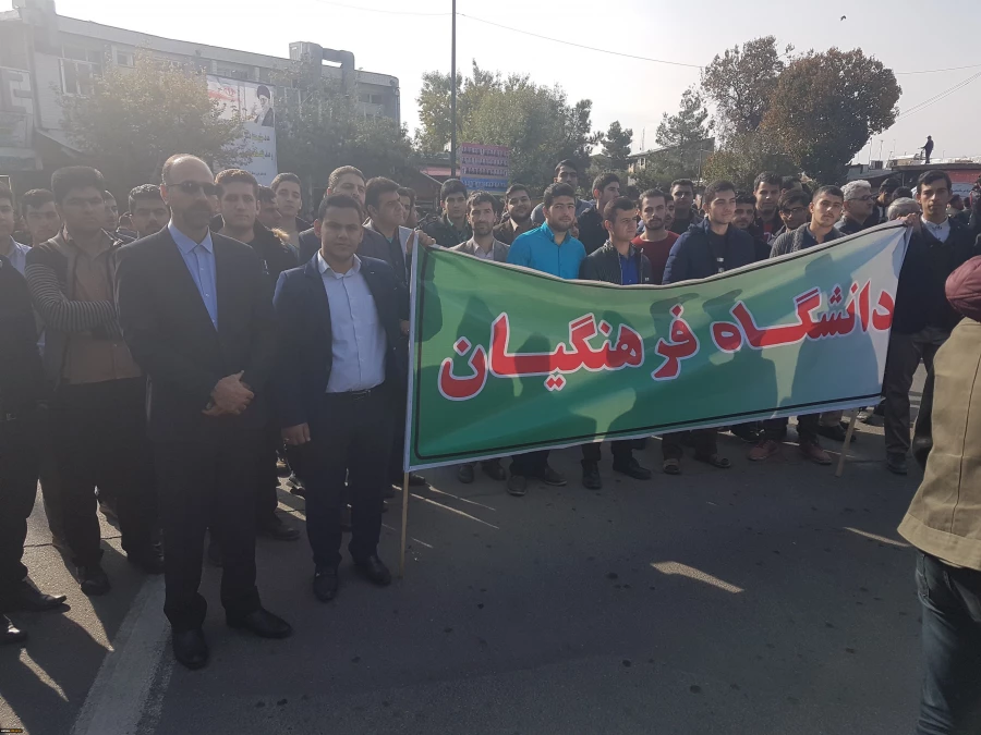 حضور گسترده اساتید، کارکنان و دانشجویان پردیسها و مراکز دانشگاه فرهنگیان استان در راهپیمایی ضد استکباری یوم الله 13 آبان 7