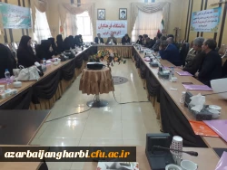 مراسم اختتامیه دوره توان افزایی و دانش افزایی منطقه ای سرپرستان شبانه روزی.                                                        دانشگاه فرهنگیان در ارومیه برگزارشد 4