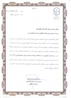 کسب رتبه اول کشوری پردیس علامه طباطبایی ارومیه 

در انتخاب واحد نیمسال اول سال تحصیلی 98-97