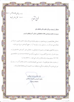 کسب رتبه دوم کشوری پردیس علامه طباطبایی ارومیه

در ارزیابی برگزاری امتحانات نیمسال دوم  سال تحصیلی97-96