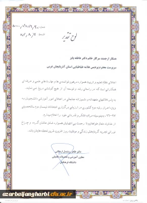 کسب رتبه دوم کشوری پردیس علامه طباطبایی ارومیه

در ارزیابی برگزاری امتحانات نیمسال دوم  سال تحصیلی97-96