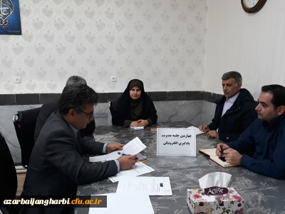 به منظور بسط و گسترش آموزش مجازی 

چهارمین جلسه کمیته استانی یادگیری الکترونیکی و تولید محتوای استان برگزار شد