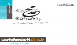 مسابقه کتابخوانی

 بین اساتید ، کارکنان و دانشجویان استان از کتاب حضرت محمد(ص) پیامبری برای همیشه