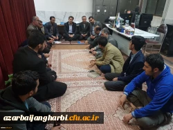 در سرای دانشجویی مرکز امام خمینی(ره) سلماس

گفتگوی صمیمی دکتر محمودلو سرپرست امور پردیس های آذربایجان غربی با دانشجو معلمان
 3