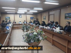شورای فرهنگی دانشگاه فرهنگیان استان آذربایجان غربی برگزارشد