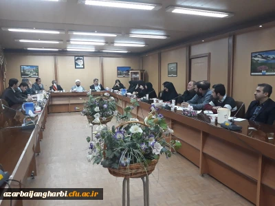 شورای فرهنگی دانشگاه فرهنگیان استان آذربایجان غربی برگزارشد