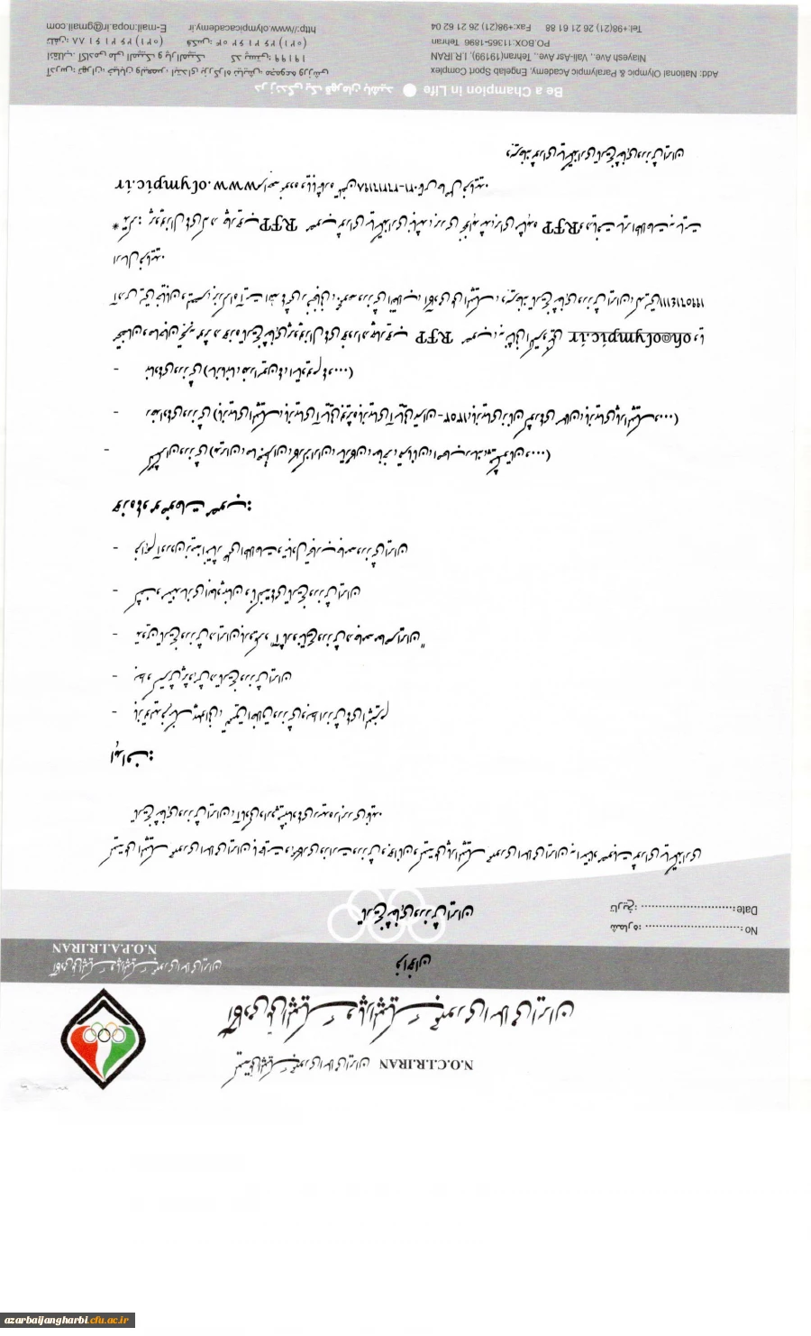 فایل راهنما