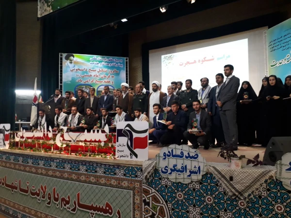 در سالروز تشکیل بسیج دانشجویی به فرمان حضرت امام خمینی (ره) و گرامیداشت هفته بسیج

مراسم شکوه هجرت در راستای تجلیل از گروه های جهادی برگزار شد