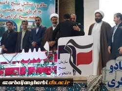 در سالروز تشکیل بسیج دانشجویی به فرمان حضرت امام خمینی (ره) و گرامیداشت هفته بسیج

مراسم شکوه هجرت در راستای تجلیل از گروه های جهادی برگزار شد 5