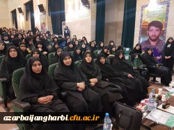 در سالروز تشکیل بسیج دانشجویی به فرمان حضرت امام خمینی (ره) و گرامیداشت هفته بسیج

مراسم شکوه هجرت در راستای تجلیل از گروه های جهادی برگزار شد 2