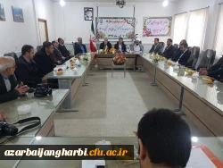 مراسم  تودیع و معارفه معاون پردیس و رئیس مرکز امام خمینی (ره) سلماس برگزارشد