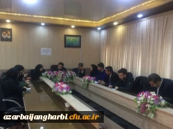 جلسه شورای صنفی دانشگاه فرهنگیان استان آذربایجان غربی برگزار شد
