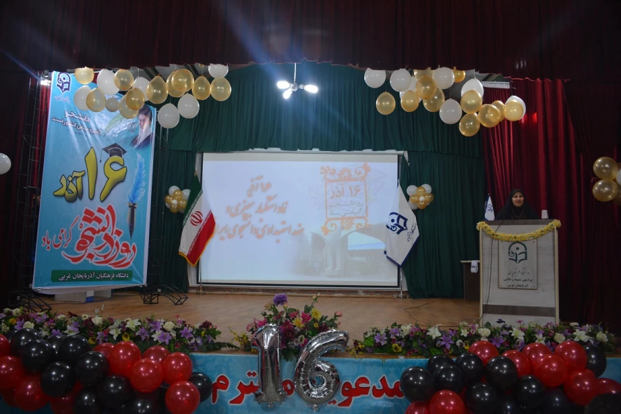 مراسم بزرگداشت روز دانشجو باحضور مسئولین استانی، مدیران، اساتید و  دانشجویان  پردیس های پسرانه و دخترانه در پردیس شهید رجایی ارومیه برگزار شد 3