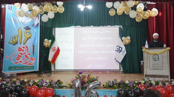 مراسم بزرگداشت روز دانشجو باحضور مسئولین استانی، مدیران، اساتید و  دانشجویان  پردیس های پسرانه و دخترانه در پردیس شهید رجایی ارومیه برگزار شد 4