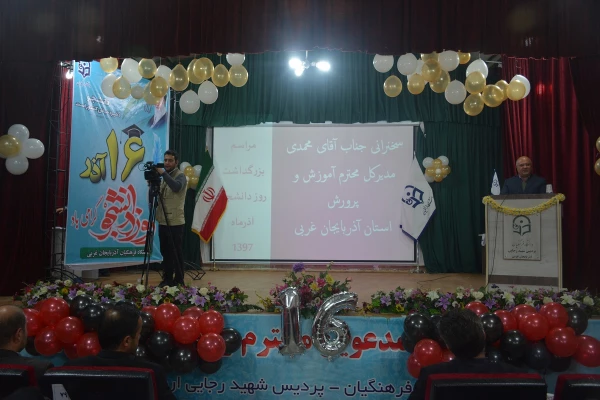 مراسم بزرگداشت روز دانشجو باحضور مسئولین استانی، مدیران، اساتید و  دانشجویان  پردیس های پسرانه و دخترانه در پردیس شهید رجایی ارومیه برگزار شد 7