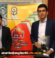 دانشجوی پردیس شهید رجایی

کیهان طه پور موفق به کسب مقام سوم کشوری جشنواره ی نوآوری های علمی – پژوهشی دانشجویان (پویش) شد.