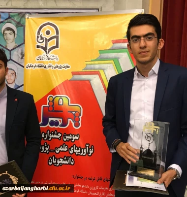 دانشجوی پردیس شهید رجایی

کیهان طه پور موفق به کسب مقام سوم کشوری جشنواره ی نوآوری های علمی – پژوهشی دانشجویان (پویش) شد.