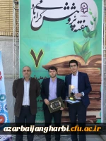 دانشجوی پردیس شهید رجایی

کیهان طه پور موفق به کسب مقام سوم کشوری جشنواره ی نوآوری های علمی – پژوهشی دانشجویان (پویش) شد.
 3