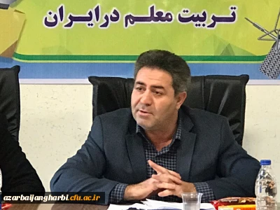 به مناسبت  بزرگداشت یکصدمین سالگرد تاسیس تربیت معلم در کشور

نشست خبری مدیر امور پردیس های استانی دانشگاه فرهنگیان آذربایجان غربی  با اصحاب رسانه