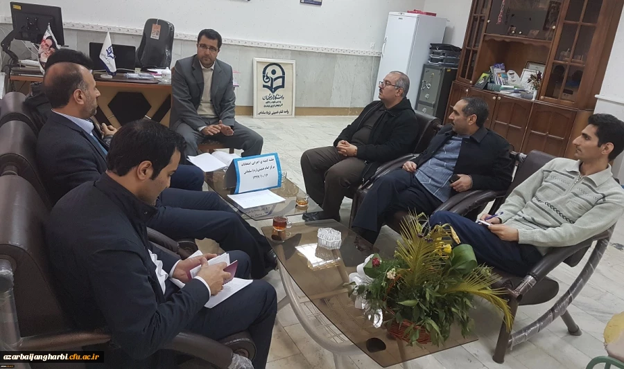 جلسه ی کمیته اجرایی امتحانات مرکز آموزش عالی امام خمینی(ره) سلماس تشکیل شد 2