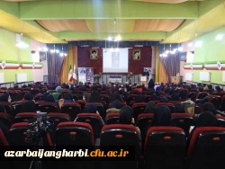 باحضور مسئولین و مدیران ارشد، پیشکسوتان و  روسای سابق مراکز تربیت معلم و دانشگاه فرهنگیان  استان

مراسم نکوداشت یکصد سال تلاش و پویایی تربیت معلم در دانشگاه فرهنگیان استان آذربایجان غربی برگزار شد