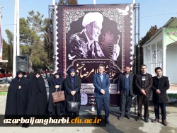 شرکت  مدیریت ،اساتید و کارکنان دانشگاه فرهنگیان استان در مراسم گرامیداشت قیام مردم قهرمان ارومیه در دوم بهمن ماه 57