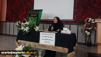 گزارش تصویری از برگزاری مراسم عزاداری شهادت امّ ابیها حضرت فاطمه (س) با حضور دکتر پایز سرپرست پردیس علامه طباطبایی ارومیه