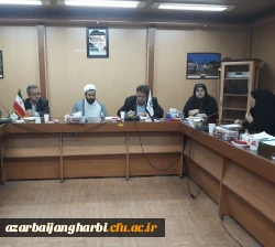 شورای فرهنگی و اجتماعی دانشگاه فرهنگیان استان آذربایجان غربی برگزار شد 2