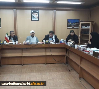 شورای فرهنگی و اجتماعی دانشگاه فرهنگیان استان آذربایجان غربی برگزار شد