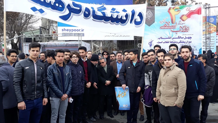 شرکت گسترده مسئولین، اساتید و کارکنان دانشگاه فرهنگیان استان آذربایجان غربی در راهپیمایی 22 بهمن سال 97 6