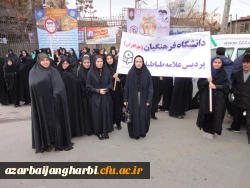 شرکت گسترده مسئولین، اساتید و کارکنان دانشگاه فرهنگیان استان آذربایجان غربی در راهپیمایی 22 بهمن سال 97 8