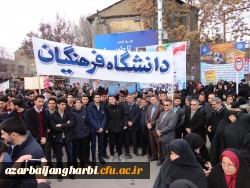 شرکت گسترده مسئولین، اساتید و کارکنان دانشگاه فرهنگیان استان آذربایجان غربی در راهپیمایی 22 بهمن سال 97